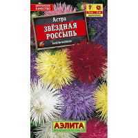 Астра Звездная россыпь смесь Аэлита Ц