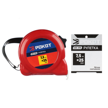 РОКОТ Рулетка "ПЛАСТИК", 7,5м х 25мм, одинарный зацеп, корпус PP