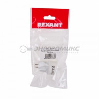 Переходник цокольный GU5,3- GU10 REXANT (ПАКЕТ БОБ) 1 шт, 11-8854-9