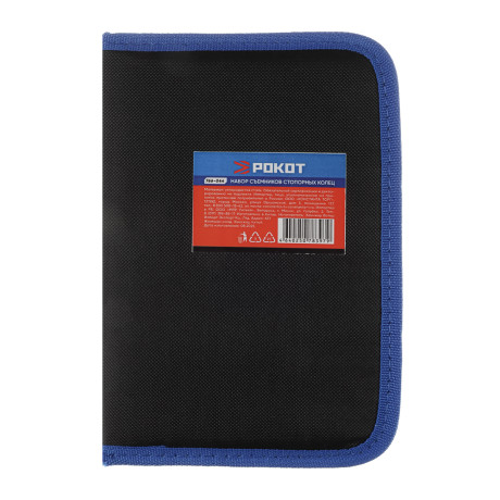 РОКОТ Набор съемников стопорных колец