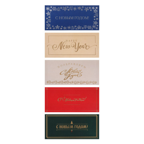 Набор конвертов для денег 5 шт, 5 дизайнов, 22х11 см, бумага