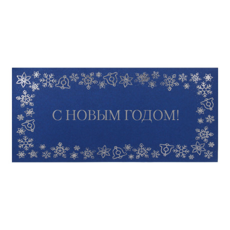 Набор конвертов для денег 5 шт, 5 дизайнов, 22х11 см, бумага