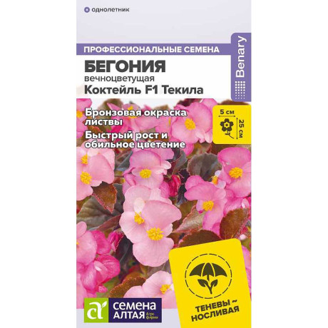 Семена КОМ Бегония Коктейль Текила СемАлт Ц
