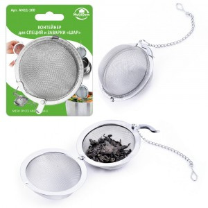 Контейнер д/специй и заварки "Шар", d=6,5см (кратность 6шт!!!) нерж.сталь AN11-100 Мультидом