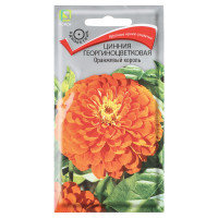 Цинния георгиноцветковая Оранжевый король 0,4гр