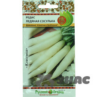 Редис Ледяная сосулька НК Ц