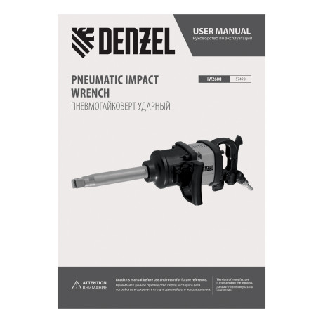 Ударный пневмогайковерт IW2600, 1", 4000 об/мин, 2600 Нм Denzel