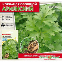 Кориандр Армянский (кинза) НК Ц