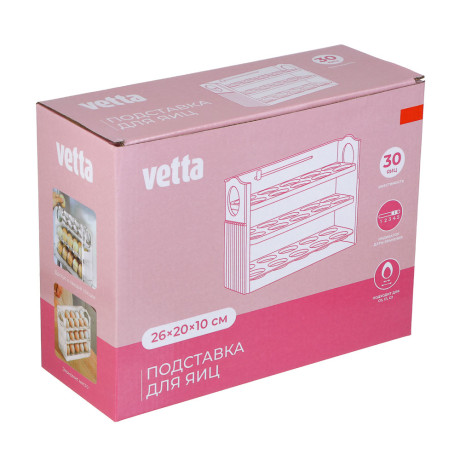 Подставка для хранения яиц тм VETTA, полипропилен, 26x20x10 см, цвет белый