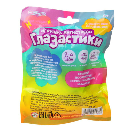 ИГРОЛЕНД Игрушка антистресс "Глазастики", PP, PE, 12х16см, 12 дизайнов