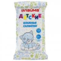 Салфетки влажные 15 шт., д/детей Лайма универс., очищающие, 128074