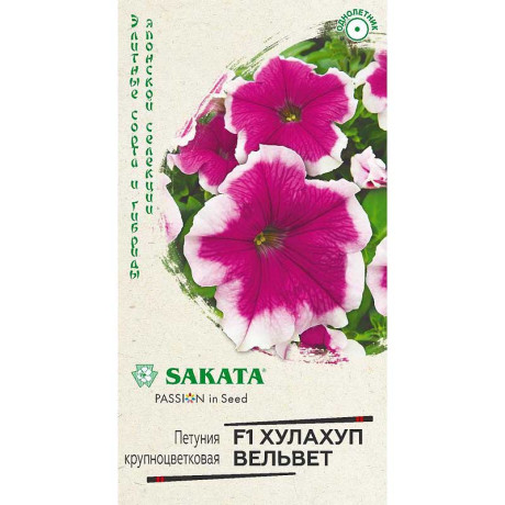 Петуния Хулахуп вельвет Гавриш Ц