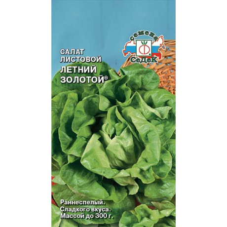 Салат Летний Золотой листовой Седек Ц