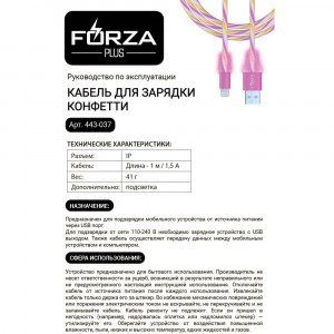 FORZA Кабель для зарядки Конфетти iP, 1м, 1.5А, цветная подсветка, 3 цвета, пакет