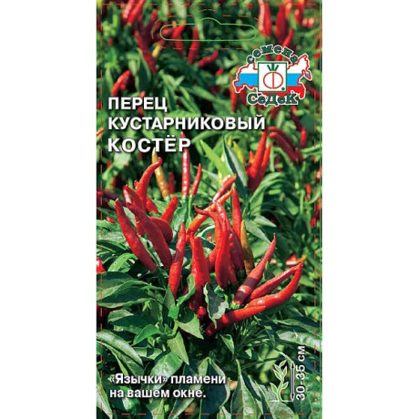 Семена Перец "Декоративный Костер" Седек Ц
