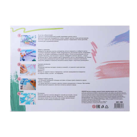 ХОББИХИТ Картина по номерам, комплект (основа, акриловые краски, кисть), 30х40см, 10 дизайнов