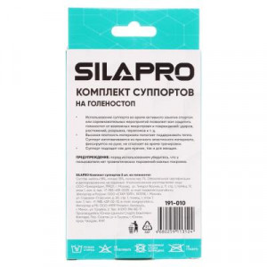 SILAPRO Комплект суппортов 2шт на голеностоп, 58% нейлон, 35% латекс, 7% полиэстер