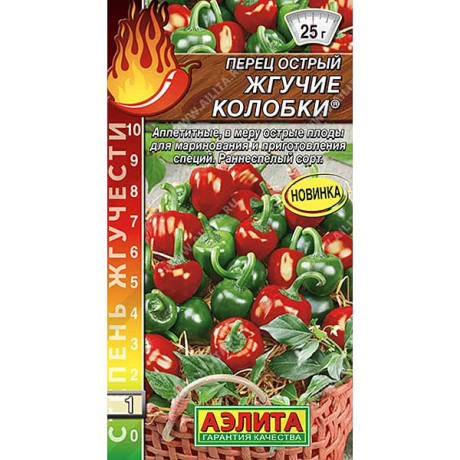 Перец  Жгучие колобки острый Аэлита Ц