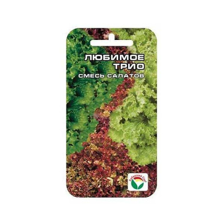 Салат Любимое трио СибСад Ц