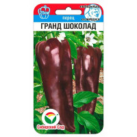 Перец Гранд Шоколад СибСад