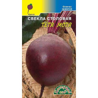 Свекла Тетя-Мотя ЦветСад Ц