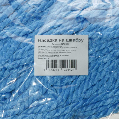 Насадка для швабры NA2604 микрофибры 29 см - 150 гр (50)