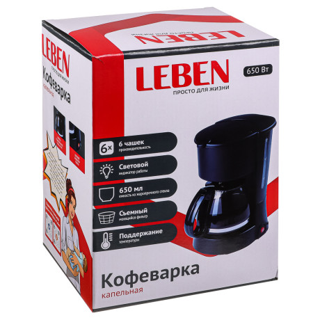 LEBEN Кофеварка капельная 650Вт, стеклянная колба 650 мл