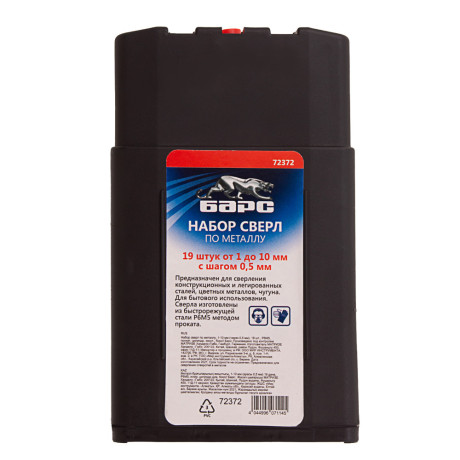 Набор сверл по металлу, 1-10 мм (через 0.5 мм) 19 шт, Р6М5, прокат, цилиндрический хвостовик Барс