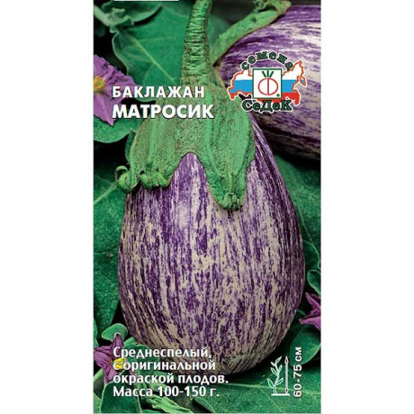Баклажан Матросик Седек Ц