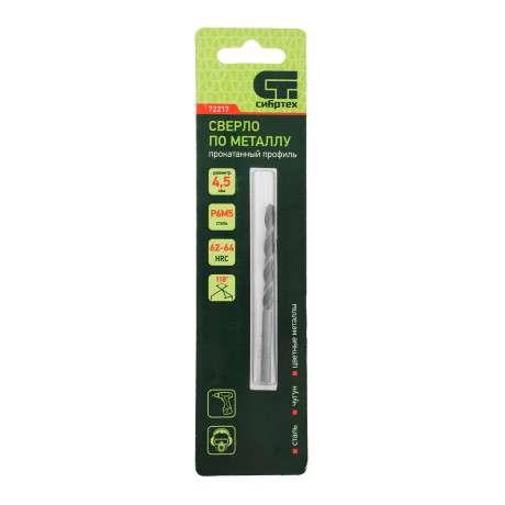 Сверло по металлу, 4.5 мм, Р6М5 Сибртех