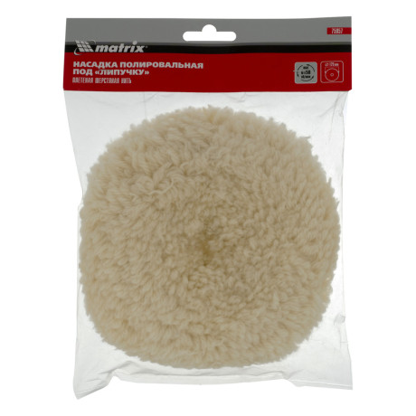 Насадка полировальная "под липучку", 125 мм, плетеная шерстяная нить Matrix
