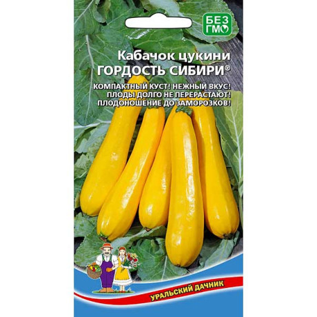Кабачок Гордость Сибири Марс Ц