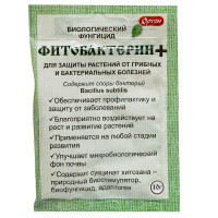 Фитобактерин + 10гр фунгицид (Ортон)  х100