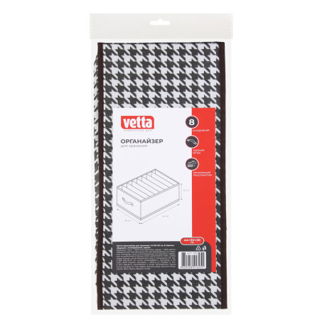 Органайзер для хранения тм VETTA Вудхауз, 8 отделов, полипропилен, картон, 44*30*20см
