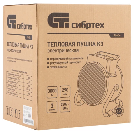 Тепловая пушка, керамический нагреватель K3, 3 режима, 230В, 1500/3000 Вт Сибртех