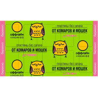 Антикомариные пластины 10 шт без запаха Бережно Комарик оффлайн