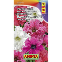 Петуния Вдохновение (Фриллитуния) Аэлита Ц х10