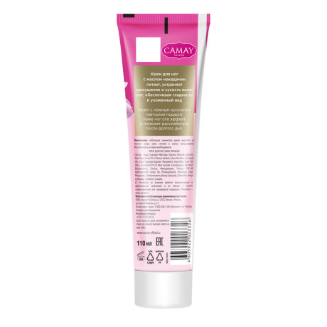 Крем для ног CAMAY Питание, туба, 110мл
