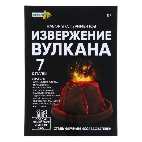 ХОББИХИТ Набор экспериментов "Извержение вулкана", PP, PS, 11х4,5х15см