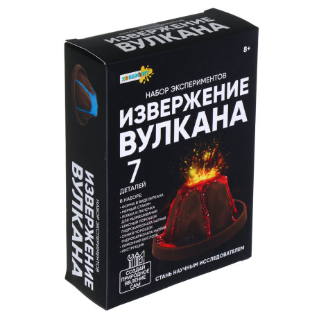 ХОББИХИТ Набор экспериментов "Извержение вулкана", PP, PS, 11х4,5х15см