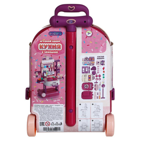ИГРОЛЕНД Игровой набор "Кухня в чемодане", на колесах, PP, картон, 22х15,5х31 см