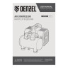 Компрессор  DLS750/6 безмасляный малошумный 750 Вт, 140 л/мин,ресивер 6 л Denzel
