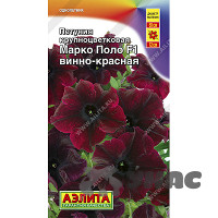 Петуния Марко Поло винно-красная Аэлита Ц