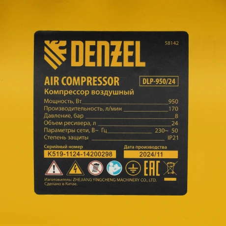 Компрессор безмасл. малошумный DLP-950/24, 950Вт,24 л, 2850 об/мин, 170 л/мин Denzel