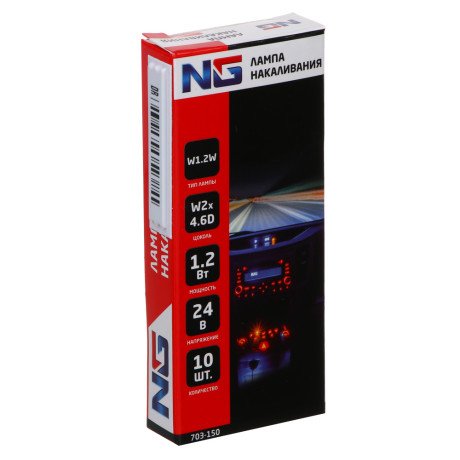 NG Лампа накаливания 24V, W1,2W (W2x4,6d) BOX (10 шт.)