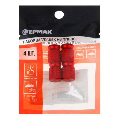 ЕРМАК Набор заглушек ниппеля 4шт., красный