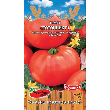 Семена Томат Стотонник F1 Премиум Сидс