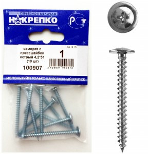 Саморез с прессшайбой острый 4,2*51 (10 шт BL) НАКРЕПКО 100907