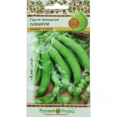 Горох Премиум овощной 10г  НК Ц