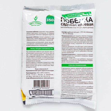 Садовая побелка 350гр. (клеевая) ЕС х20